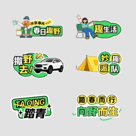 户外出行手举牌