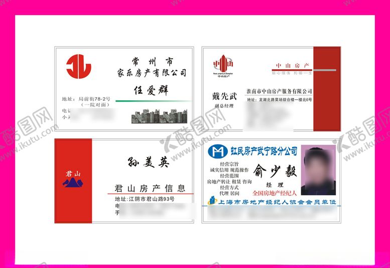 编号：64943210150232436557【酷图网】源文件下载-卡片名片设计