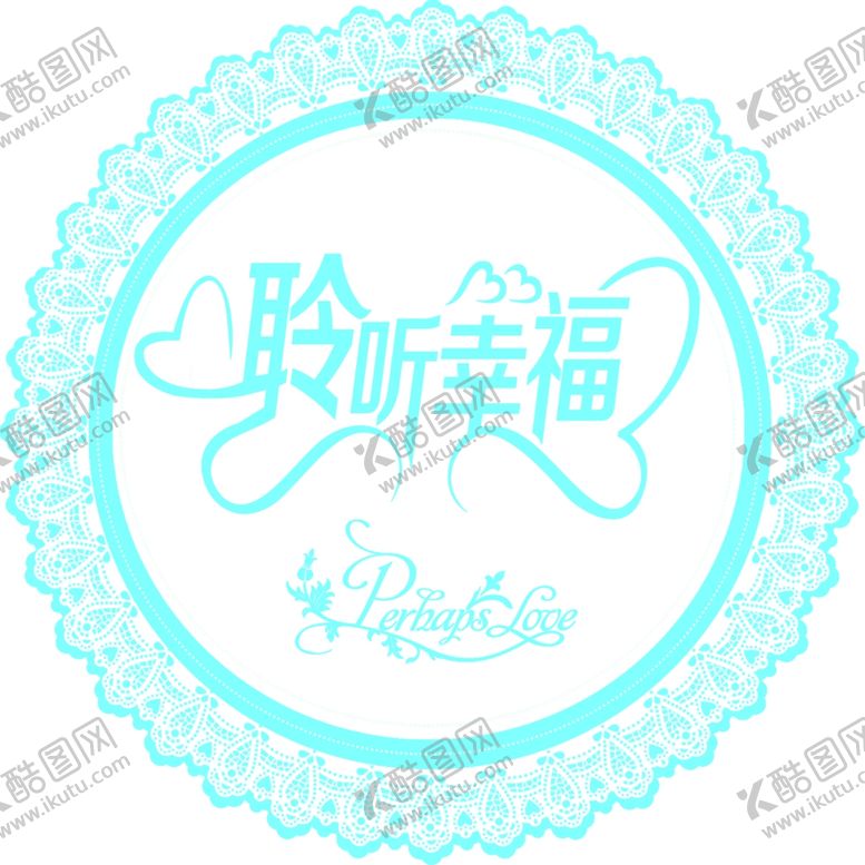 编号：88940510262054126391【酷图网】源文件下载-婚礼LOGO