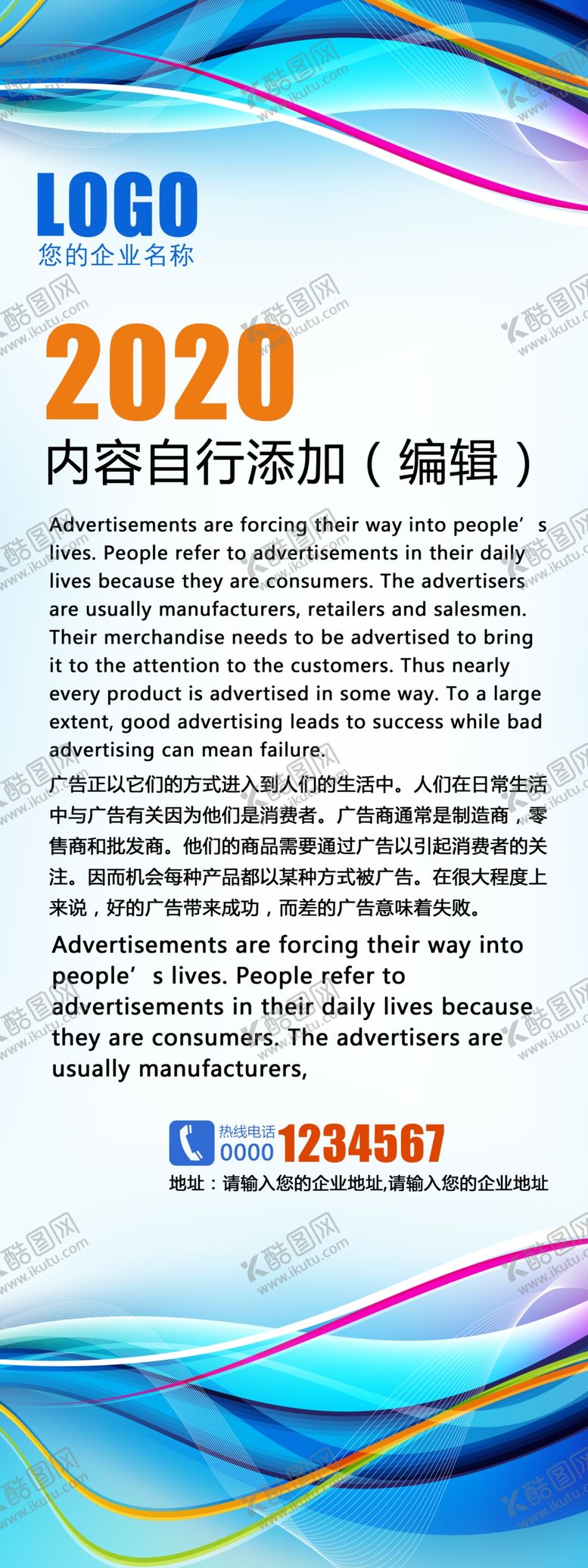 编号：67261105171729275375【酷图网】源文件下载-高端大气蓝色易拉宝设计模板