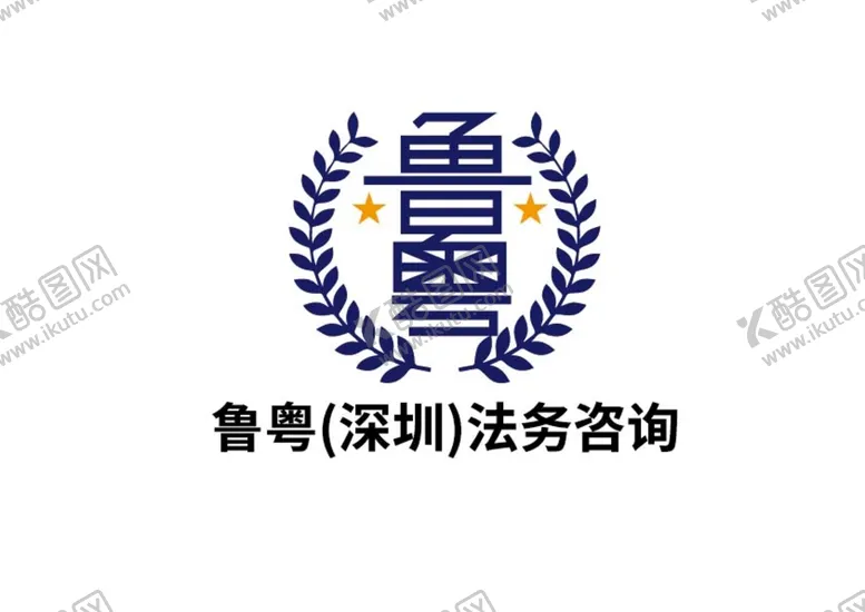 编号：75097511061954353559【酷图网】源文件下载-法务咨询标识设计