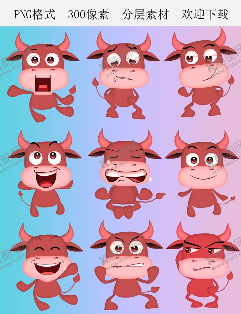 编号：56550510101535185837【酷图网】源文件下载-高清卡通牛分层PNG素材