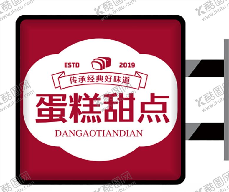 编号：52290606260032104991【酷图网】源文件下载-甜点蛋糕欧式侧招灯箱