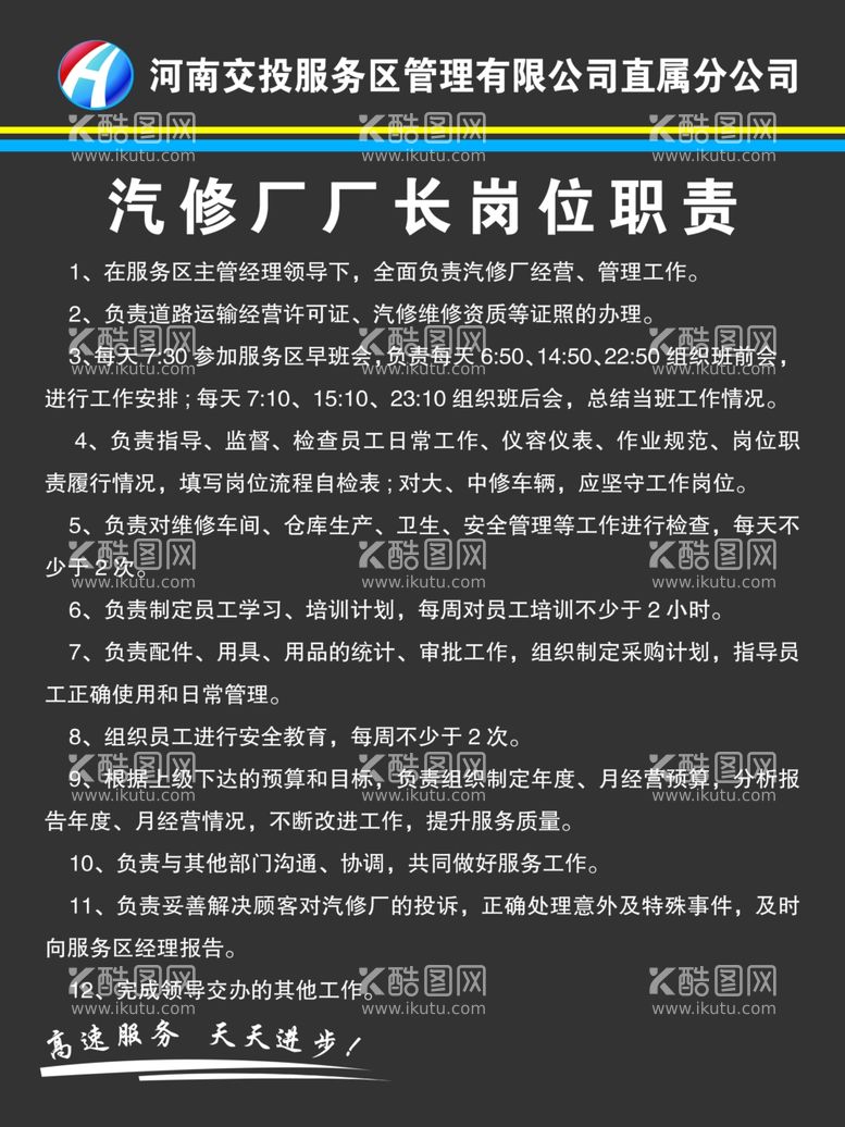 编号：90302712212357018986【酷图网】源文件下载-器材管理制度