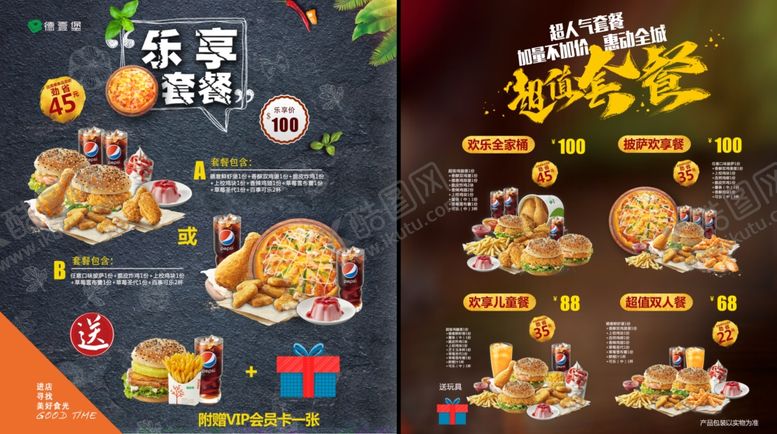 编号：29049705120742434270【酷图网】源文件下载-汉堡店电视灯箱