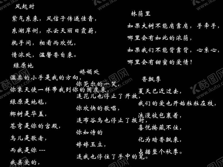 编号：17514110271955212188【酷图网】源文件下载-艺术字