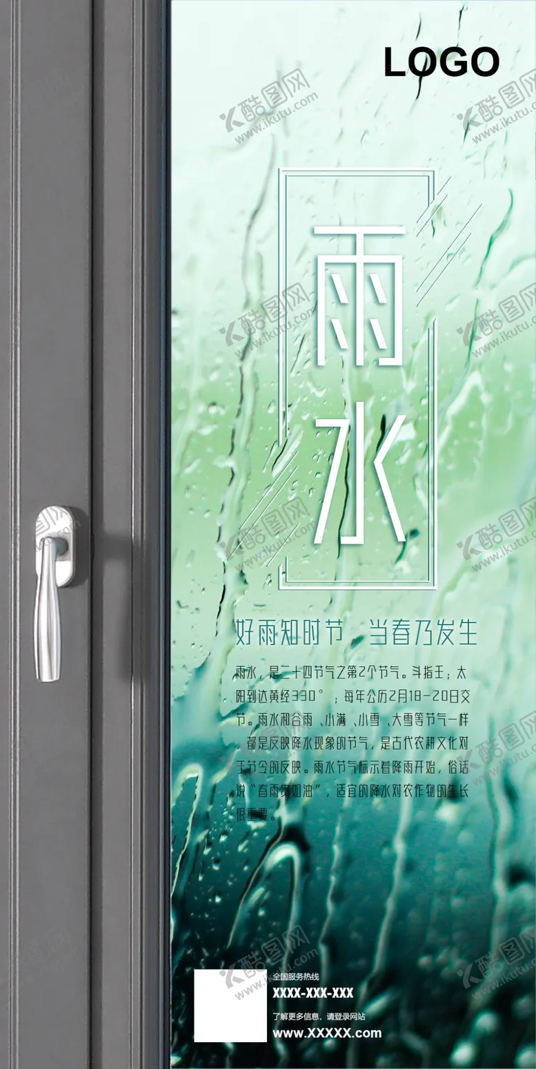 编号：89574107012311129074【酷图网】源文件下载-雨水