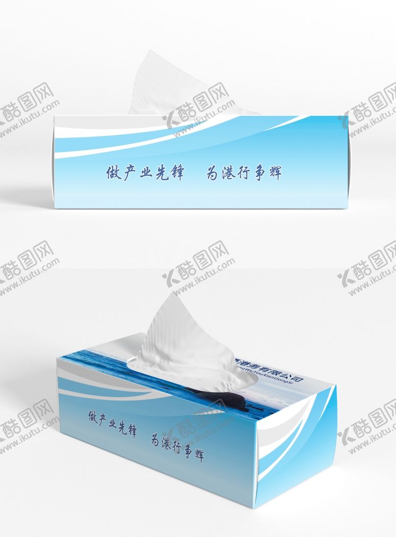 编号：25389309231933447786【酷图网】源文件下载-抽纸盒