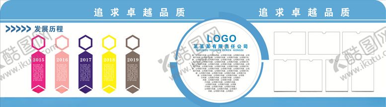 编号：11021306190933498828【酷图网】源文件下载-形象墙