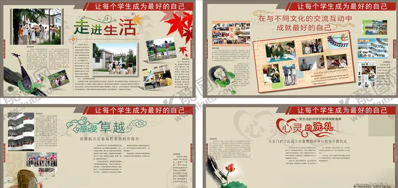 编号：51422207051422409379【酷图网】源文件下载-校园学校展板