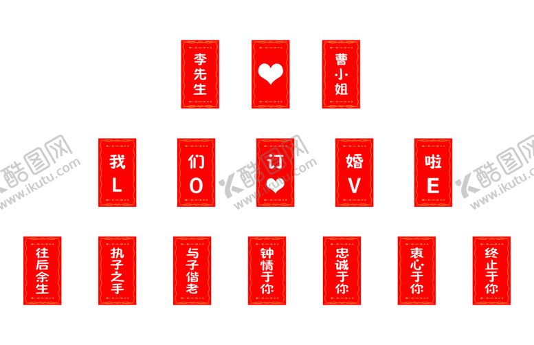 编号：02167909200027257498【酷图网】源文件下载-订婚宴可乐瓶贴纸