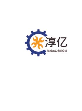 机械厂LOGO