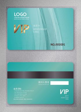 VIP会员卡片贵宾高档