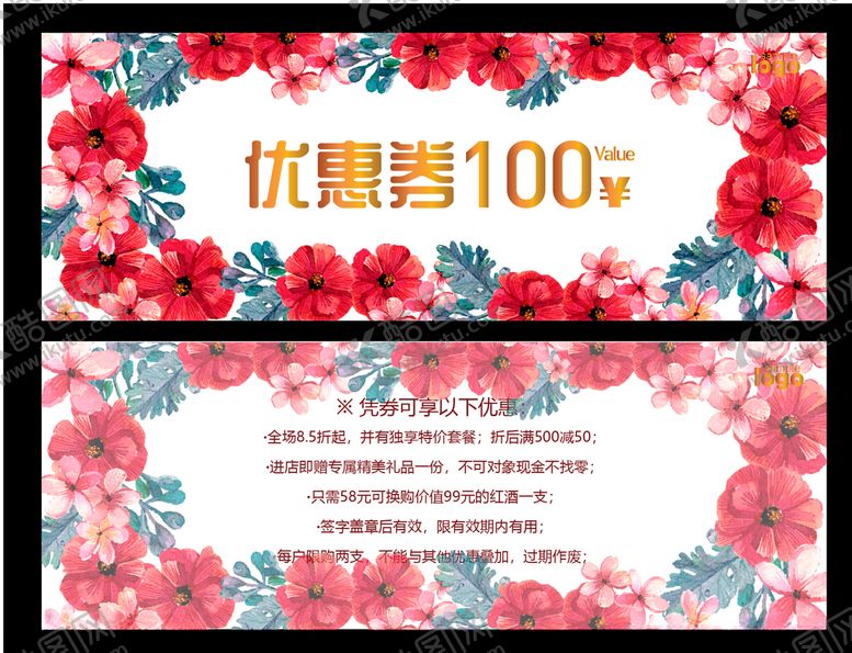编号：97019510220139289022【酷图网】源文件下载-优惠券