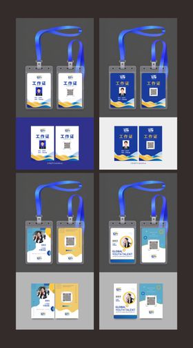 科技感工牌工作证胸牌卡片