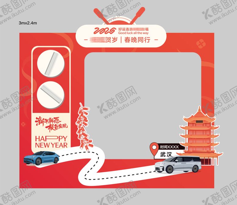 编号：98532612112007325965【酷图网】源文件下载-美陈新年建筑车简约