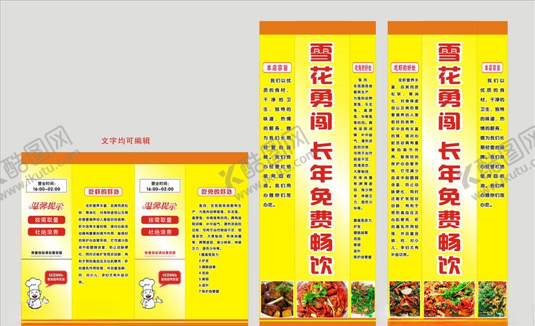 编号：67492604290109289657【酷图网】源文件下载-夜宵店柱头设计