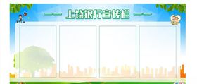 银行宣传栏