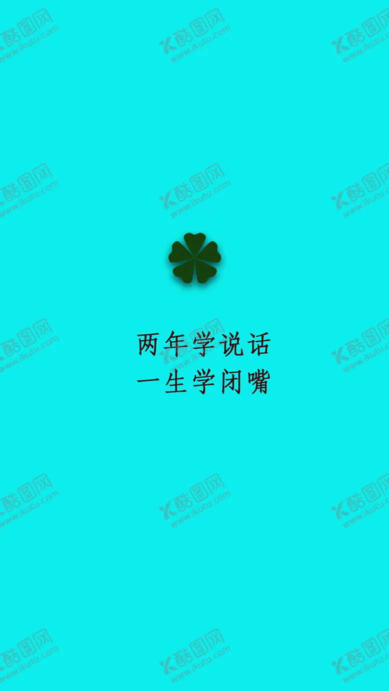 编号：08476110081652307450【酷图网】源文件下载-手机壁纸
