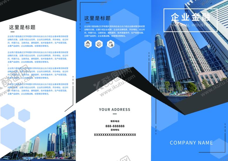 编号：49300801310636151943【酷图网】源文件下载-折页
