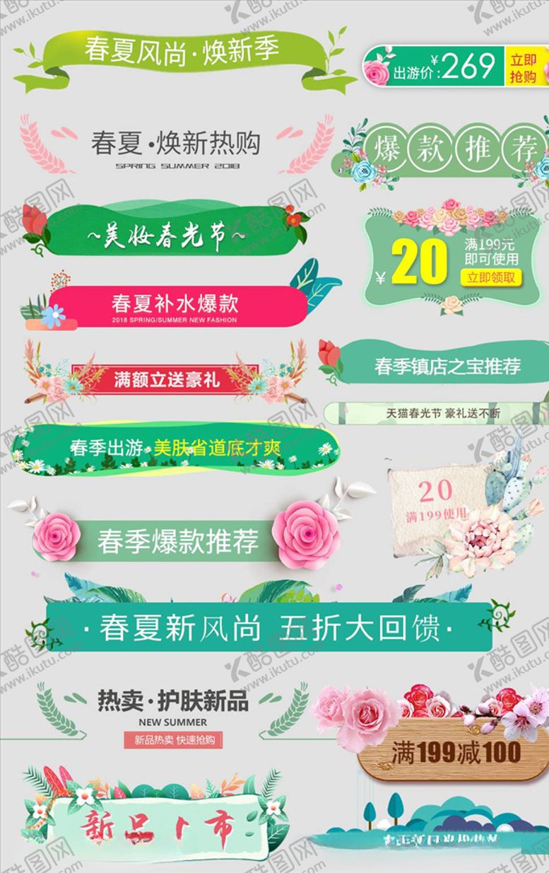 编号：87796004182244286696【酷图网】源文件下载-促销标签