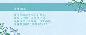 优惠券