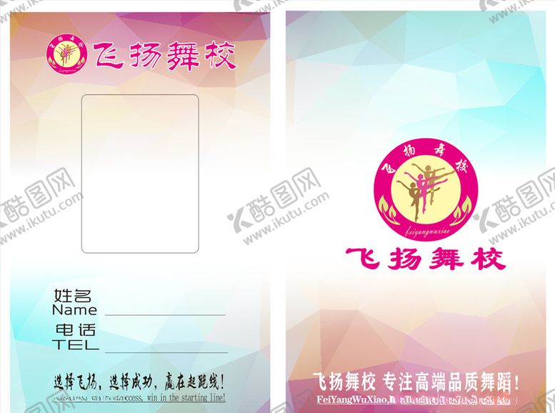 编号：89128210070327496634【酷图网】源文件下载-跳舞证