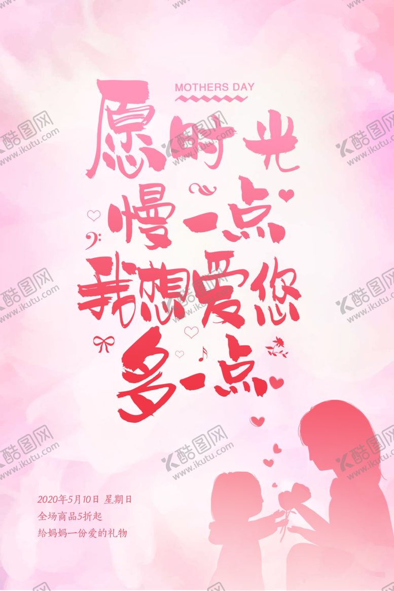 编号：30069710282247586144【酷图网】源文件下载-情人节