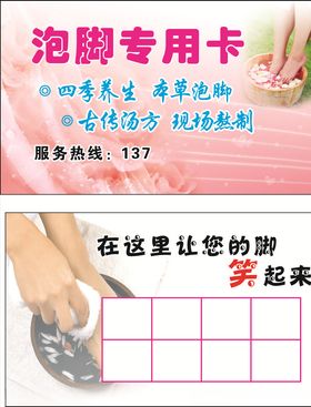 中药泡脚
