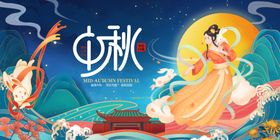 中秋佳节仙女赏月图景