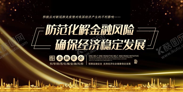 编号：62309107071329302149【酷图网】源文件下载-黑金背景