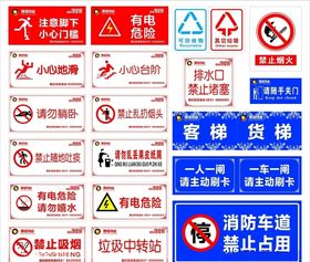 标识标牌
