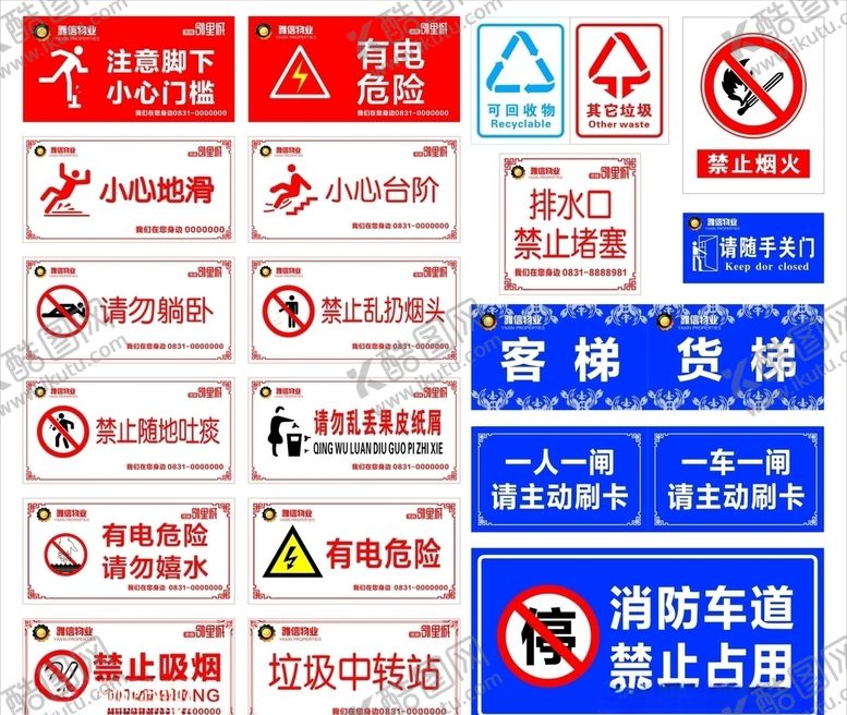 编号：41924404281951266785【酷图网】源文件下载-标识标牌