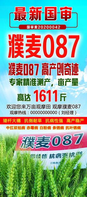 编号：62458909241945457905【酷图网】源文件下载-金种子