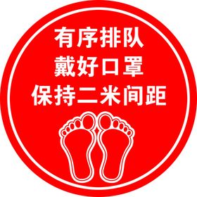 脚丫保持一米间距