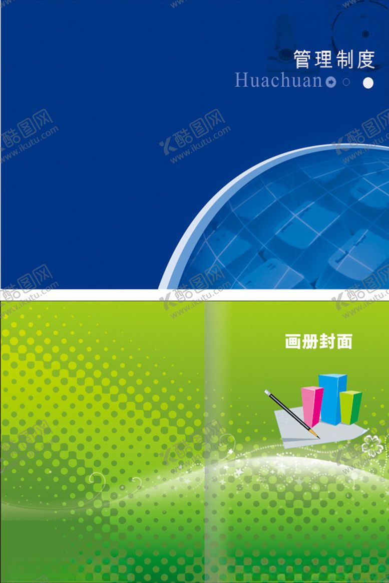 编号：89443210131826304421【酷图网】源文件下载-画册封面画册设计画册背景