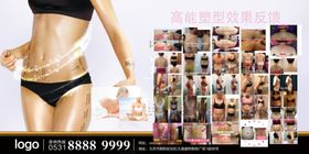 高能开穴瘦身效果反馈