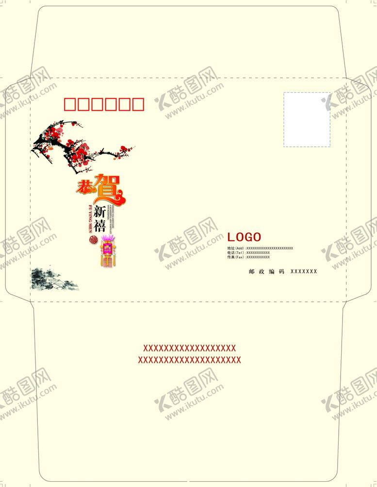 编号：33909209111254503813【酷图网】源文件下载-梅花祥云贺年信封