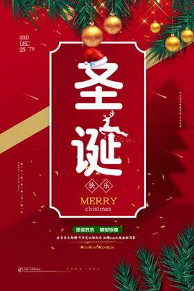 圣诞节