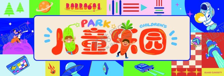 编号：10534804250601131488【酷图网】源文件下载-儿童乐园多彩场景展示