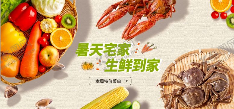 编号：85392309271143449618【酷图网】源文件下载-水果详情页水果海报素材水果