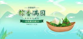 香满园酵母banner