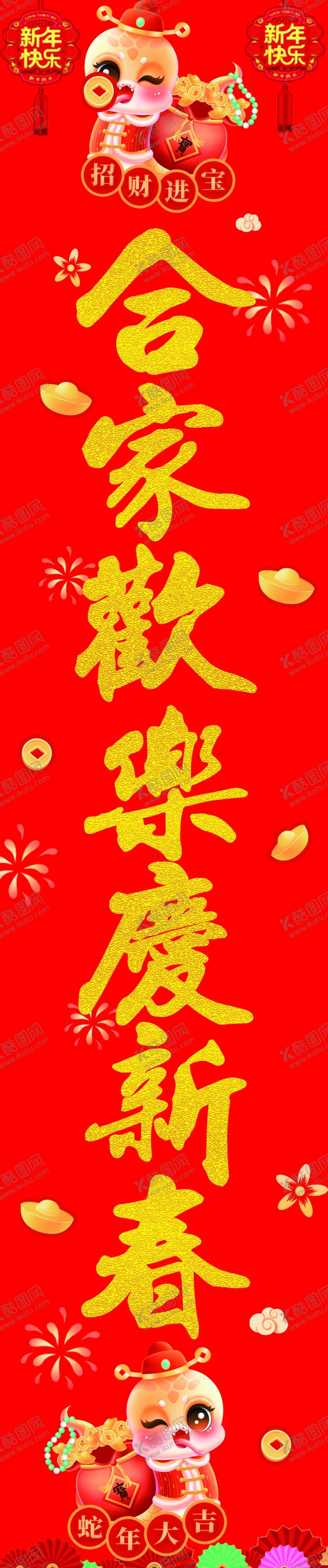 编号：90022003011201216453【酷图网】源文件下载-对联