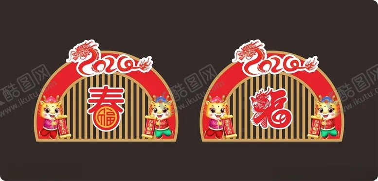 编号：19051401270138568047【酷图网】源文件下载-龙年春