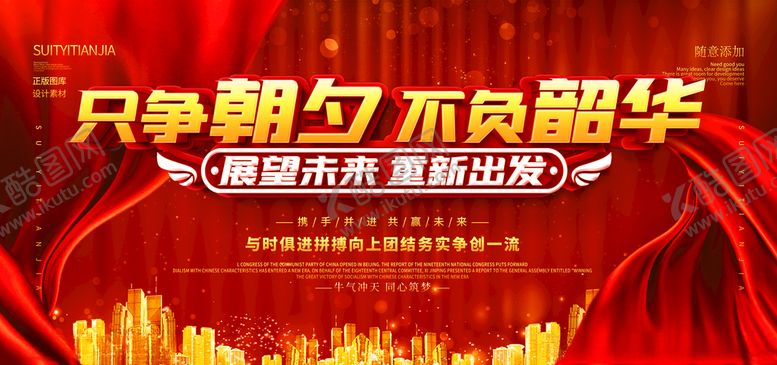 编号：86026105110914205954【酷图网】源文件下载-红色年会背景