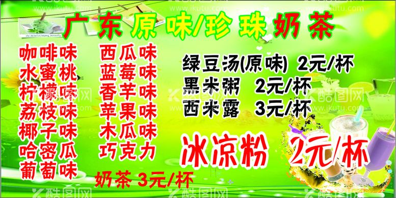 编号：58286112180513583791【酷图网】源文件下载-广东原味珍珠奶茶海报门头