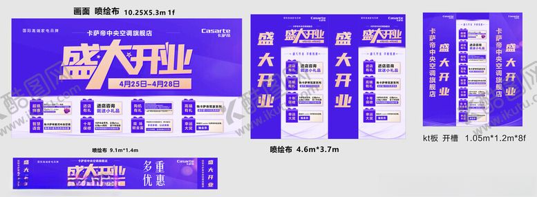 编号：98976102201824055948【酷图网】源文件下载-盛大开业