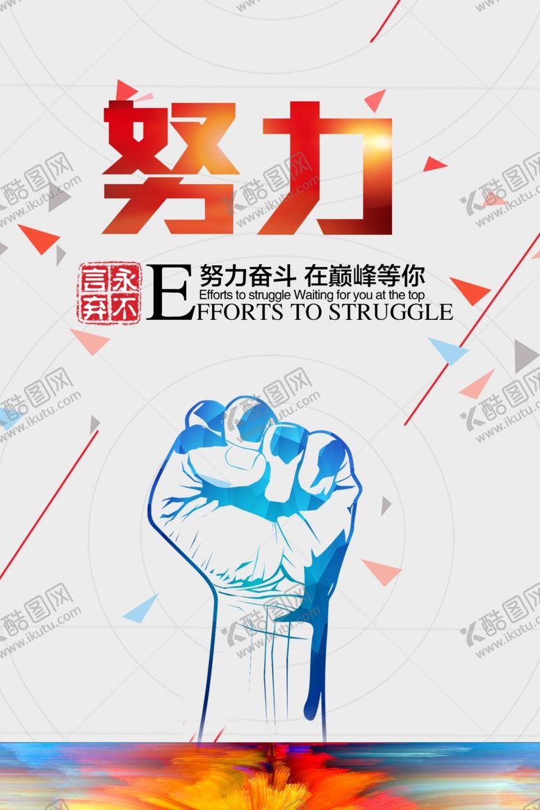 编号：46937610240813091600【酷图网】源文件下载-企业文化海报