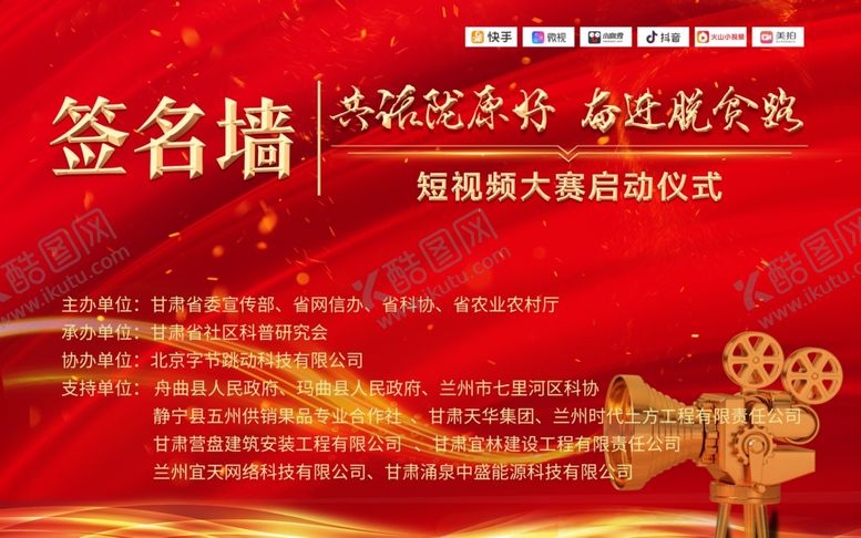 编号：73250505131826553933【酷图网】源文件下载-摄影大赛背景
