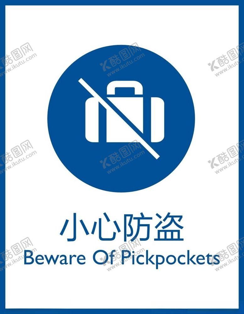 编号：87280702070553069556【酷图网】源文件下载-小心防盗